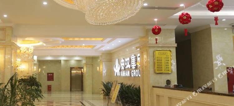 西充安汉大酒店图片