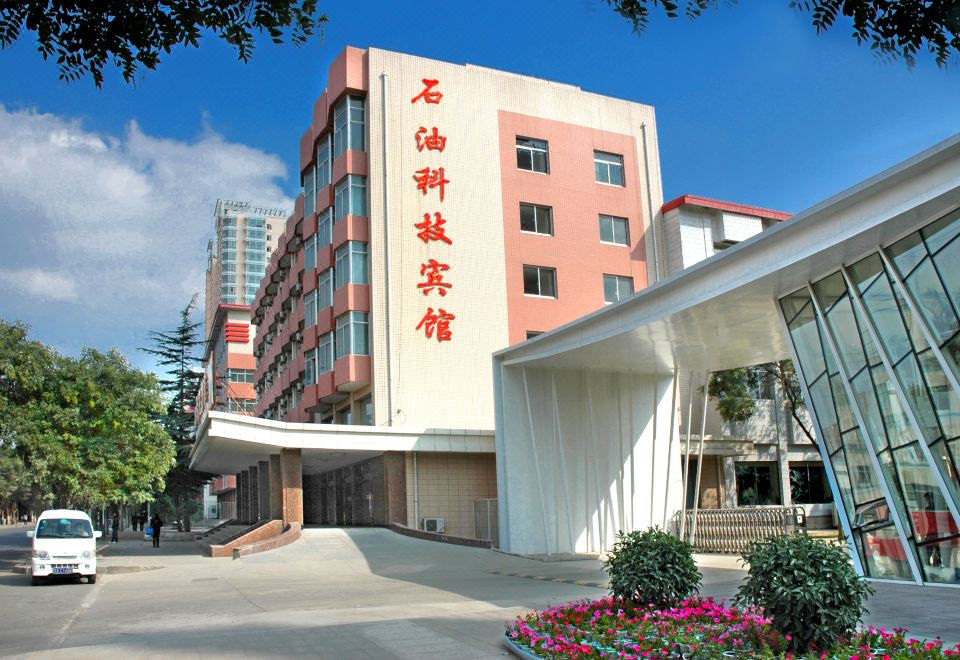 兰州石油科技宾馆外景图