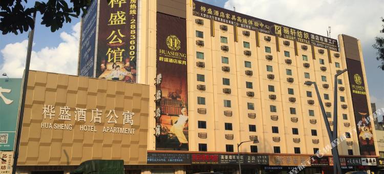 桦盛酒店(佛山乐从家具城店)图片