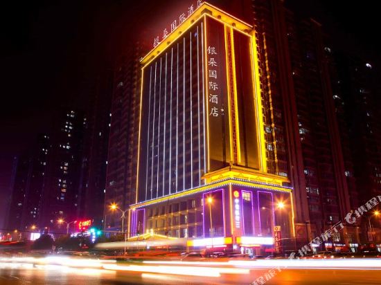 银朵国际酒店(西安曲江大雁塔会展中心店)    分(暂无点评) 348起距离