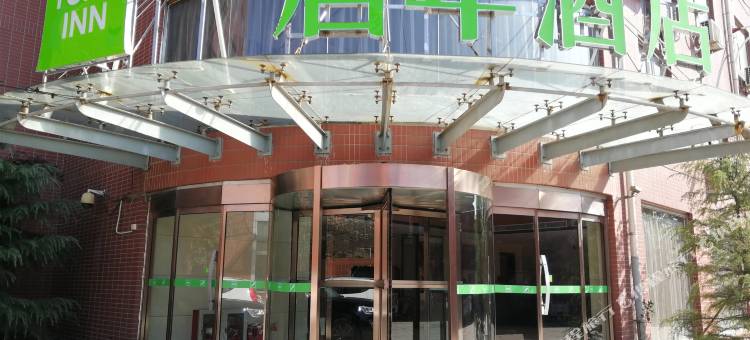 唐年酒店(邯郸107国道店)图片