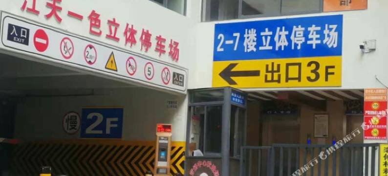 新时代商务酒店(长阳广场店)图片