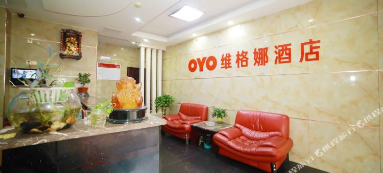 OYO长沙维格娜酒店图片