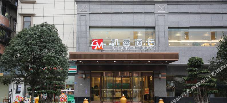 成都凯曼酒店图片
