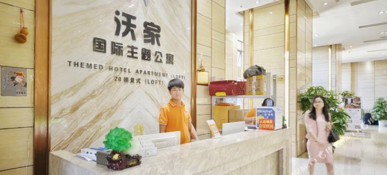 广州沃家国际公寓图片