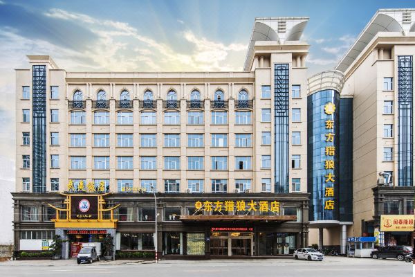 2010莆田东方猎狼大酒店位于中国福建省莆田市荔城区黄石东井南街