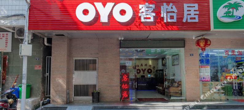 三亚客怡居旅租图片