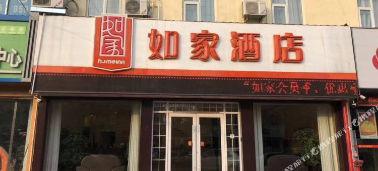如家酒店(宁津中心大街店)图片