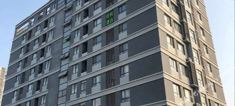 A栈精选自助酒店(安阳师范学院店)图片