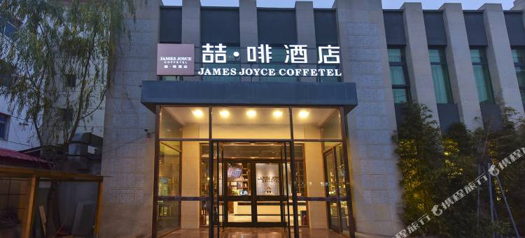 喆啡酒店(高碑店火车站店)图片