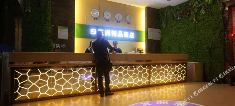 三门五洲精品酒店图片