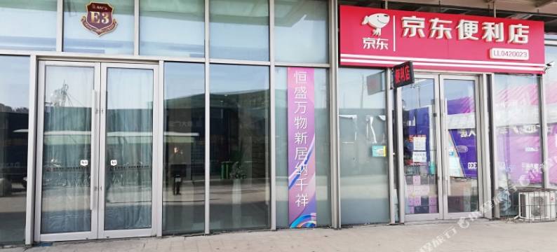 抚顺恒大橙子公寓图片