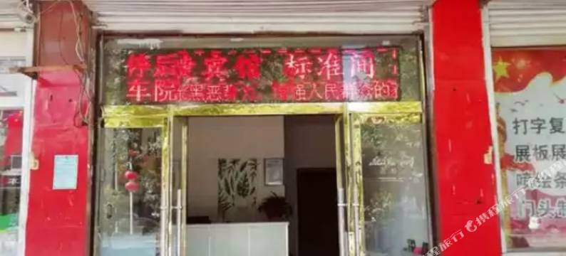 正定星豪宾馆图片