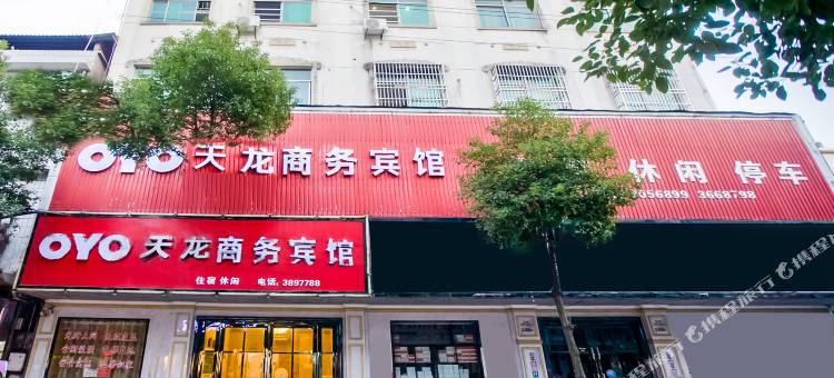 上栗天龙商务宾馆图片