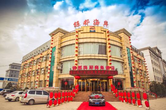 晋中银都海岸商务酒店