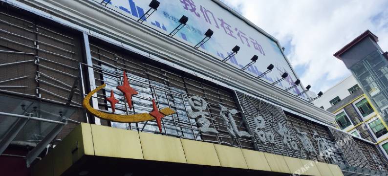 广州星汇品格酒店图片