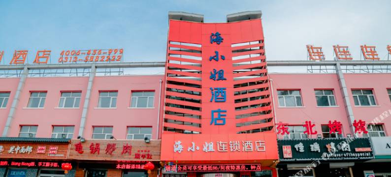 云港海小姐连锁酒店(张家口钻石中路店)图片