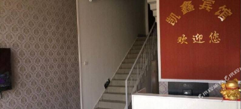 枝江凯鑫宾馆图片