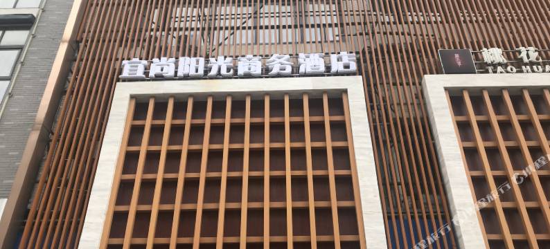 镇江宜尚阳光商务酒店图片