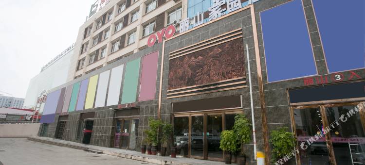 晋城丽山家园酒店(一中店)图片