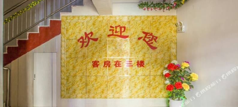 建昌交通宾馆图片