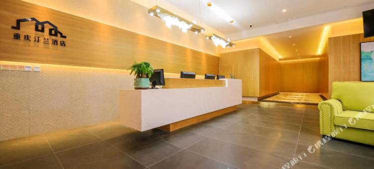 汀兰酒店(重庆西站华龙地铁站店)图片