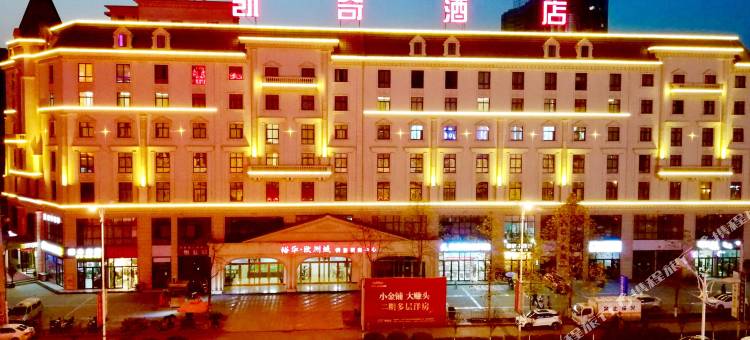 汉中凯奇酒店(滨江文化公园店)图片