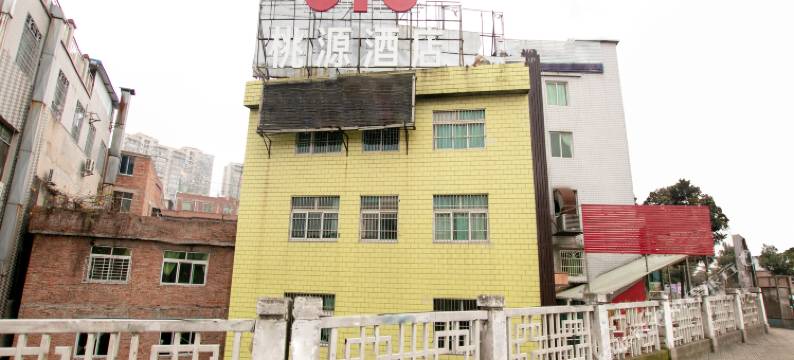 贵阳桃源酒店图片