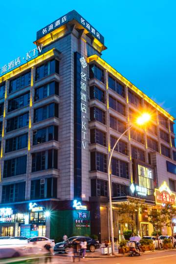 乐山名流酒店图片