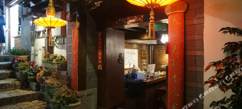 丽江云天宫休闲客栈图片