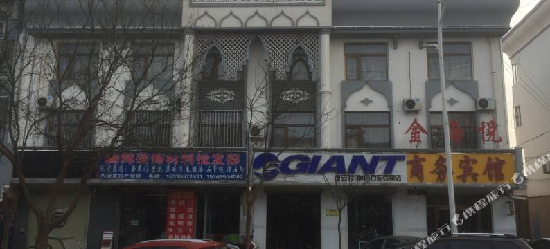 海原金海悦商务宾馆图片