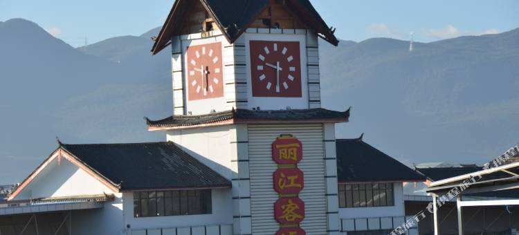 丽江恒源客栈(丽江古城木府店)图片