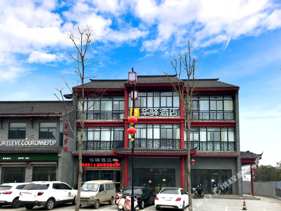 如家华驿酒店(淮安河下古镇吴承恩故居店)