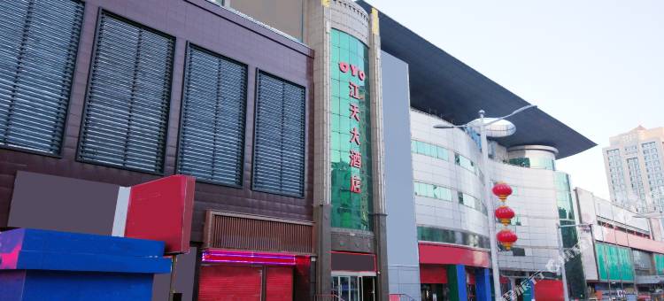 双鸭山江天大酒店图片