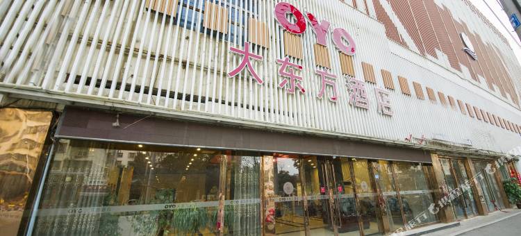 邳州大东方酒店图片