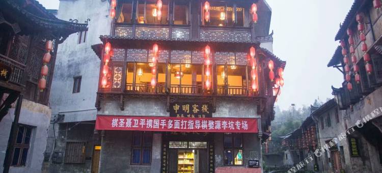 婺源李坑申明客栈图片