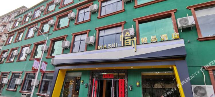 信阳恰时精品酒店图片