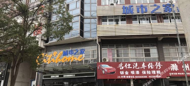 城市之家(滁州紫薇中路店)图片