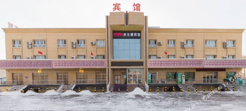 沙湾永生源宾馆图片