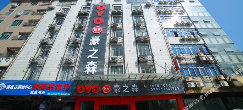 豪之森公寓(广州增城万达广场东汇城店)图片