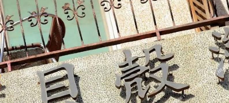 屏东贝壳湾度假旅馆图片