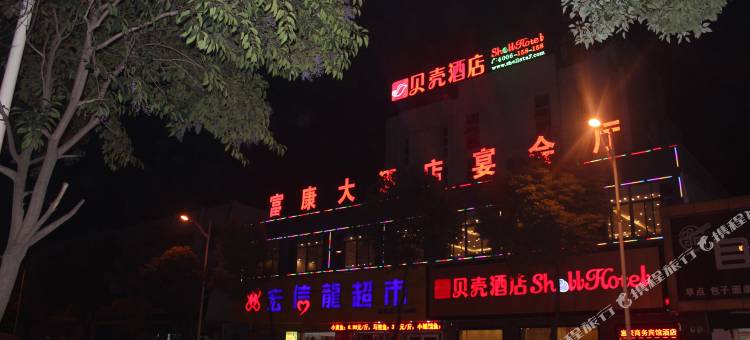贝壳酒店江苏省扬州市杭集镇店图片
