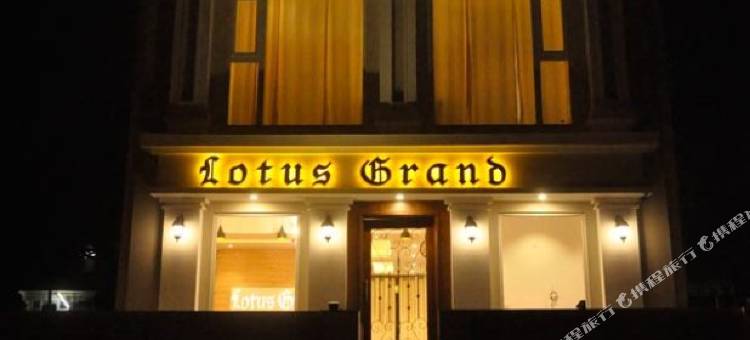 莲花大阿克姆酒店(Lotus Grand Akm)图片