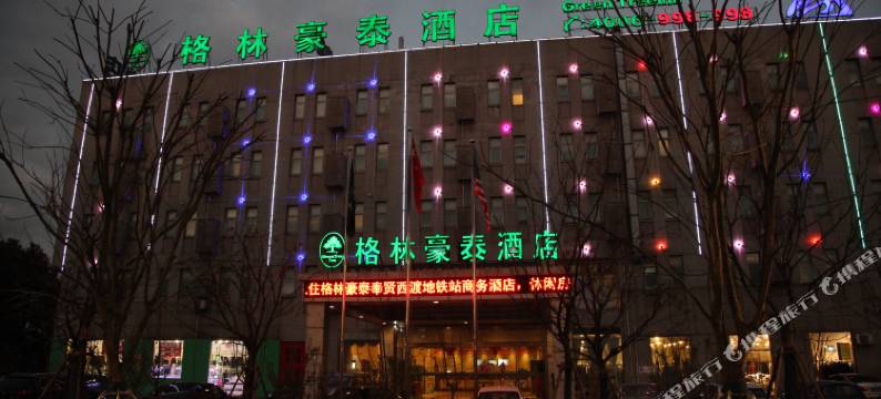 格林豪泰(上海奉贤西渡店)图片