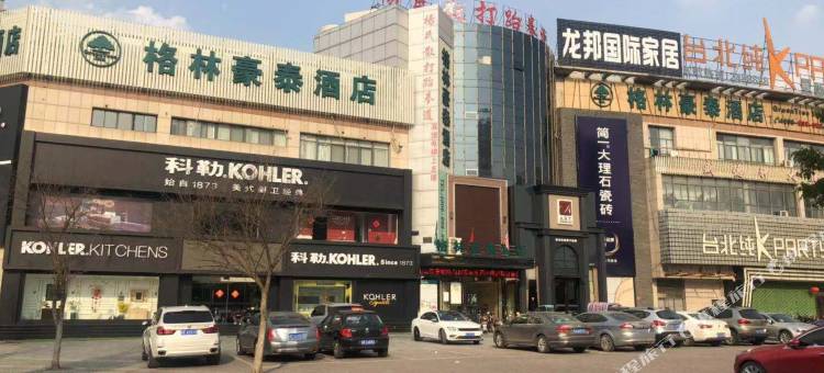 格林豪泰酒店(马鞍山红星美凯龙大润发店)图片