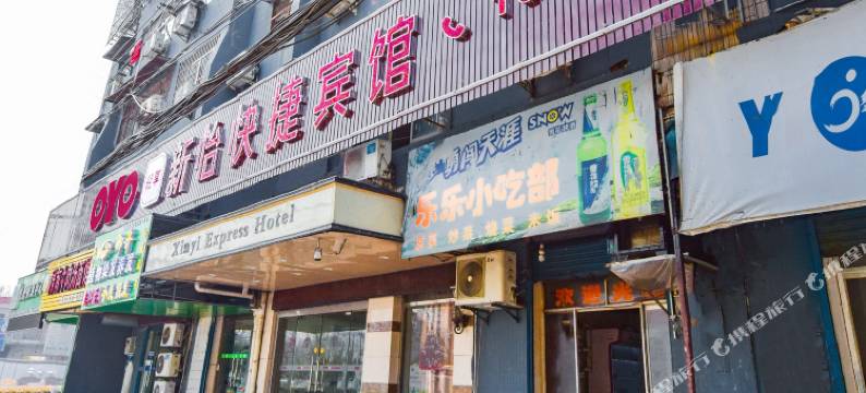 OYO蚌埠新怡快捷宾馆图片