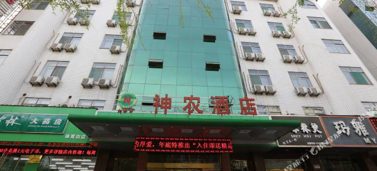 临汾神农酒店图片