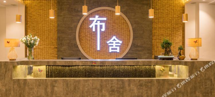 布舍度假酒店(阳朔十里画廊店)图片