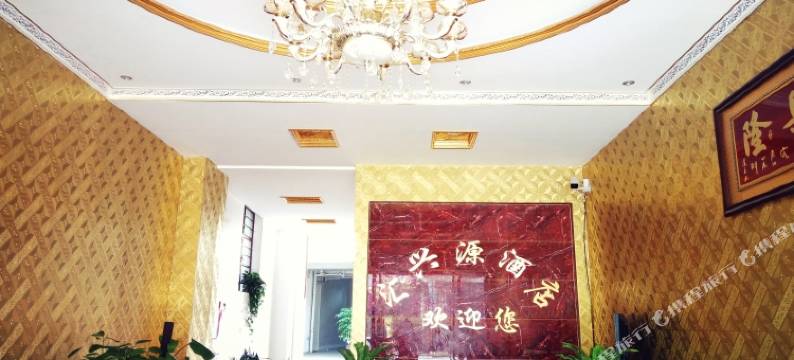 楚雄汇兴源酒店图片