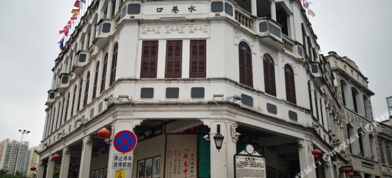 海口骑楼客栈(骑楼老街钟楼店)图片